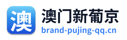 澳门新葡京 Logo